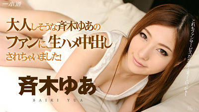1Pondo 072514_850 白皙温柔美女的内射性爱 — 2022
