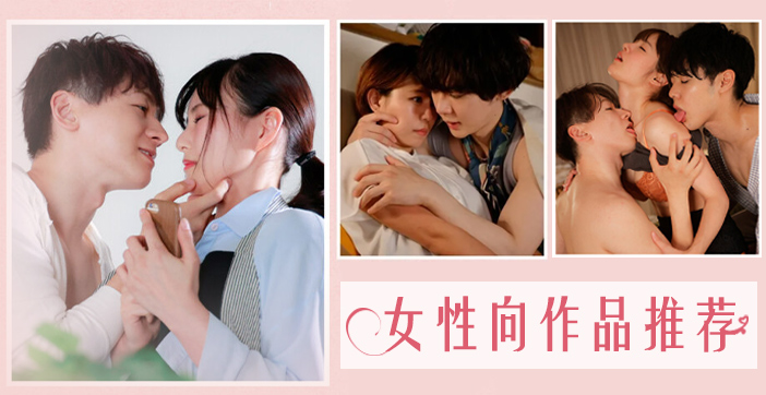 水果派女性向作品推荐SILK-131 — 2026