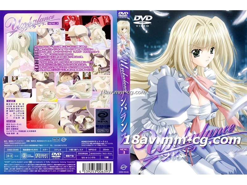 [H無碼]Unbalance～アンバランス～MENU.3 — 2022