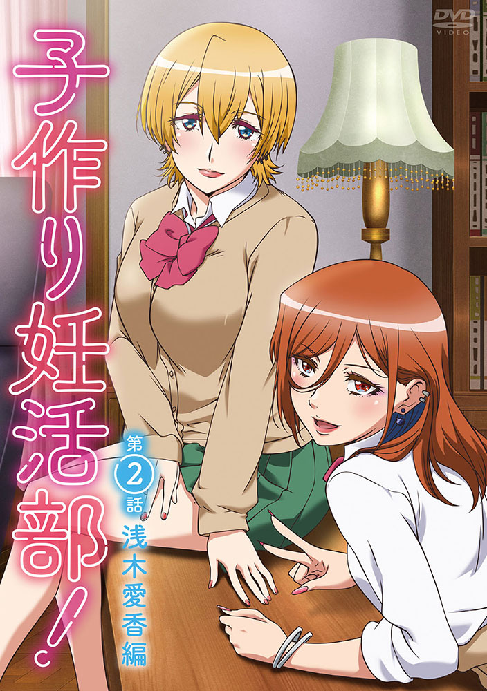 [メリー・ジェーン] 子作り妊活部! 第2話 浅木愛香編 — 2025
